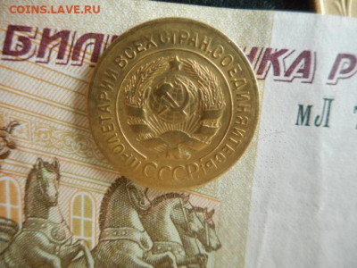 3 копейки 1927 г - DSCN1034.JPG