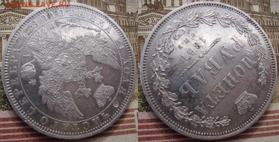 1 рубль 1851 СПБ ПА. До 21.02.20 в 22.00 МСК - 1851_2