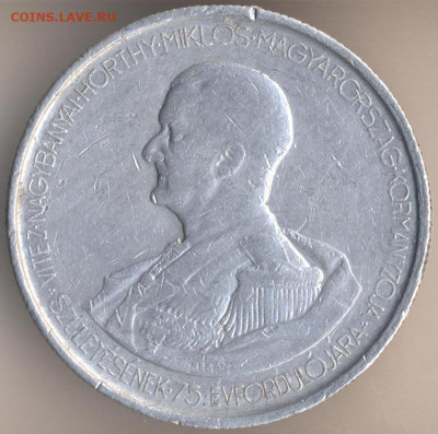 Венгрия 5 пенгё 1943 Адмирал Хорти - 146