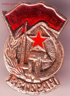 Знак. ВЕТЕРАН до 24.08.11г. в 19.00 - IMAGE0115.JPG