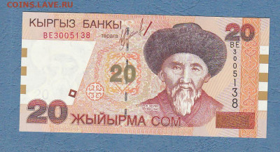 Киргизия 20 сом 2002 г.UNC до 22.02   в 22-00 - ScanImage139