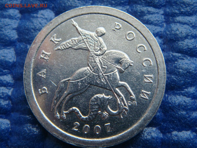 2007 сп 1 копейка ГАЛЬТОВКА ЗЕРКАЛЬНАЯ до 19-00 20.02.20 - DSC02300.JPG