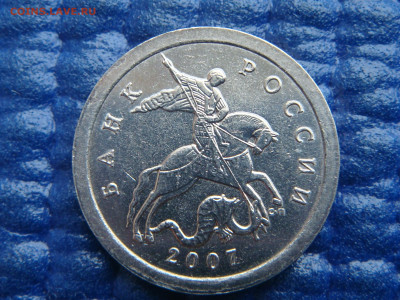 2007 сп 1 копейка ГАЛЬТОВКА ЗЕРКАЛЬНАЯ до 19-00 20.02.20 - DSC02301.JPG