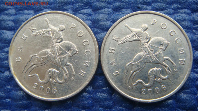 2006 м 5 копеек 5.1 А.С. 2 штуки до 19-10 20.02.20 - DSC02313.JPG
