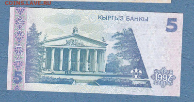 Киргизия 5 сом 1997 г.UNC до 22.02 в 22-00 - ScanImage138