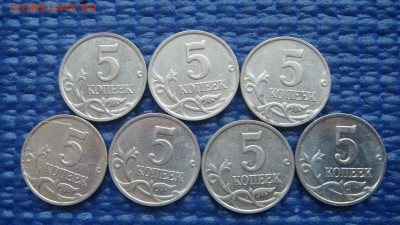2007 м 5 копеек 1.2 А по А.С.-7 штук до 19-20 20.02.20 - DSC02319.JPG