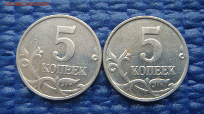 2007 м 5 копеек 1.2 Б по А.С.-2 штуки до 19-30 20.02.20 - DSC02323.JPG