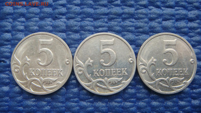 2007 м 5 копеек 5.4 А по А.С.-3 штуки до 19-40 20.02.20 - DSC02327.JPG