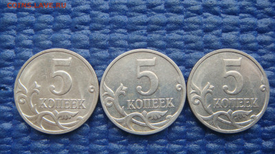 2007 м 5 копеек 5.4 А по А.С.-3 штуки до 19-40 20.02.20 - DSC02328.JPG