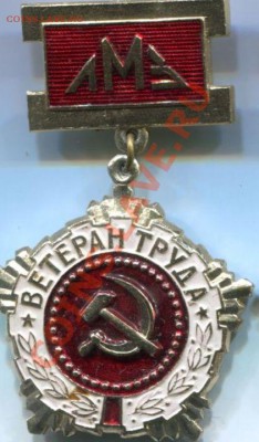 Ветераны производства... - img124