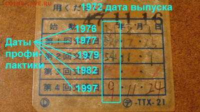 48 летние японские часы Seiko Япония 1972 до 20-00 20.02.20 - video_rabochie_48_letnie_japonskie_chasy_seiko_transistor_ttx_806_japonija_1972_god (4)