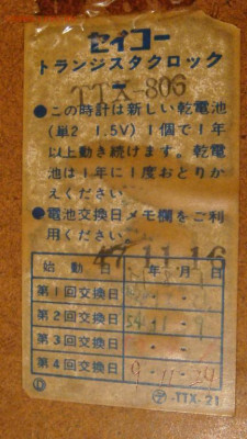 48 летние японские часы Seiko Япония 1972 до 20-00 20.02.20 - video_rabochie_48_letnie_japonskie_chasy_seiko_transistor_ttx_806_japonija_1972_god (5)
