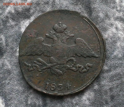 5 копеек 1834 см.до20.02.20г в 22:00 по мск - IMAG9456_1