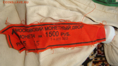Мондвор-кие мешки 4 ШТУКИ пломбы бирки до 18-20 20.02.20 - DSC02177.JPG
