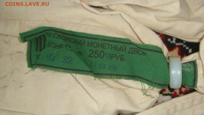 Мондвор-кие мешки 4 ШТУКИ пломбы бирки до 18-20 20.02.20 - DSC02178.JPG
