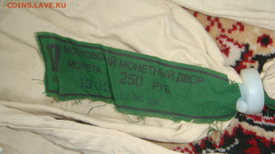 Мондвор-кие мешки 4 ШТУКИ пломбы бирки до 18-20 20.02.20 - DSC02180.JPG