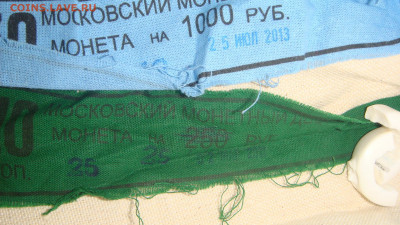 Мондвор-кие мешки 4 ШТУКИ пломбы бирки до 18-20 20.02.20 - DSC02183.JPG