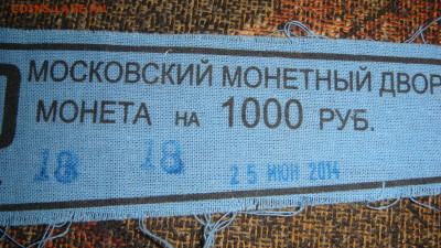 Мондвор-кие мешки 4 ШТУКИ пломбы бирки до 18-20 20.02.20 - DSC02185.JPG