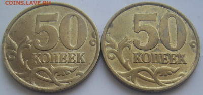 Блеск 50 копеек 1999 СП 2 штуки до 17.2 22-00 - 16 50 99 реверсы