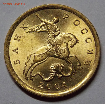 ЯРКИЙ ШТ.БЛЕСК на 10 копейках   3 штуки - DSCN0015.JPG