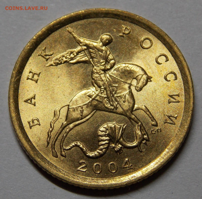 ЯРКИЙ ШТ.БЛЕСК на 10 копейках   3 штуки - DSCN0013.JPG