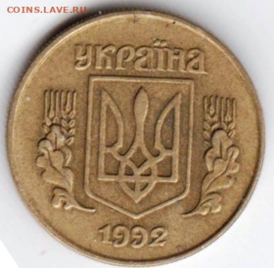 Украина 10 копеек 1992 г. до 24.00 22.02.20 г. - 027
