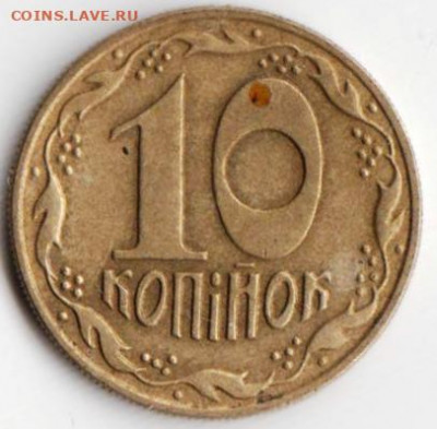 Украина 10 копеек 1992 г. до 24.00 22.02.20 г. - 034 (3)