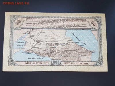 Владикавказ - 50 рублей - 1918 - 85132465_2709352729119605_5303123272877998080_o