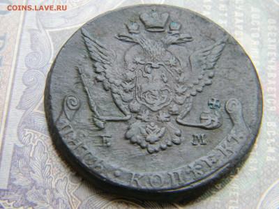 5 копеек 1774 ЕМ  кладовая до 18.02 в 22.00 по Москве - Изображение 7660