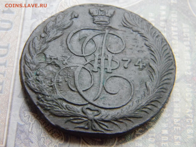5 копеек 1774 ЕМ  кладовая до 18.02 в 22.00 по Москве - Изображение 7657
