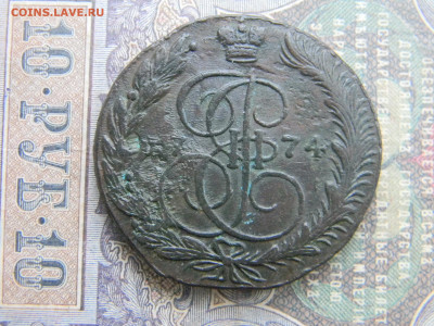 5 копеек 1774 ЕМ  кладовая до 18.02 в 22.00 по Москве - Изображение 7656