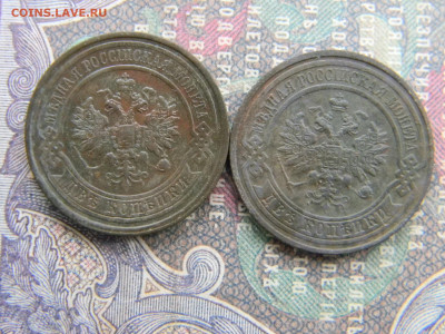 2 копейки 1912,1916  до 18.02 в 22.00 по Москве - Изображение 7670