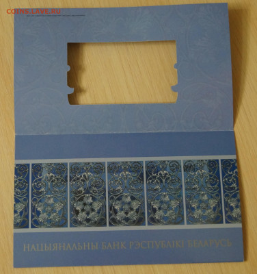 20 лет Национальному Банку Беларусии.до 22.02 в 22-00 - DSC04907.JPG