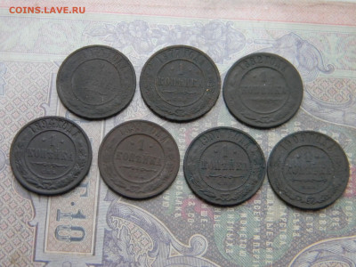 1 копейка 1874,1877,1882,1894,1898,1900,1909 - Изображение 7673