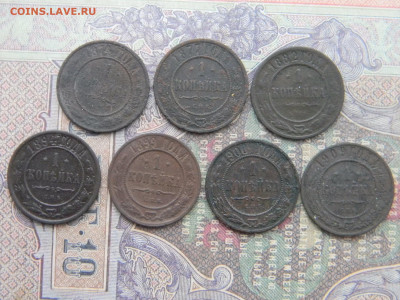 1 копейка 1874,1877,1882,1894,1898,1900,1909 - Изображение 7672