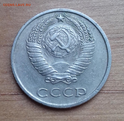 10 копеек 1979 - 20200216_115558