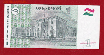 Таджикистан - 1 Сомони 1999(2010) UNC до 22.02 в 22-00 - ScanImage114