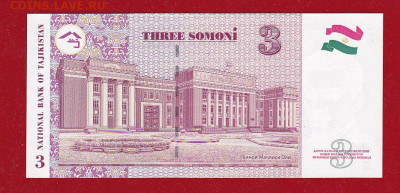Таджикистан 3 сомони 2010 года UNC до 22.02 в 22-00 - ScanImage114