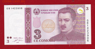 Таджикистан 3 сомони 2010 года UNC до 22.02 в 22-00 - ScanImage113