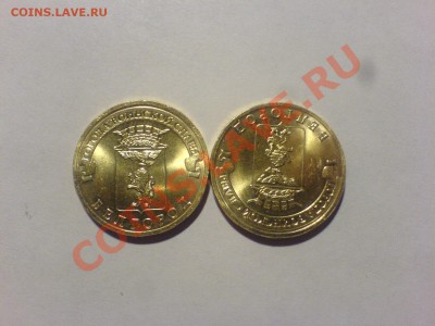 10 руб 2011СПМД Белгород Шт.1.2В - DSC02306.JPG