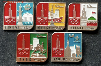 Куплю значки олимпиада 80 - C3C86325-A711-4A18-BF89-92142EB20DD2