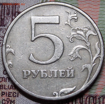 РАСКОЛЫ на 5 и 2 рублях 1997 ММД - DSCN0029.JPG