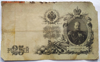 25 рублей 1909г. Брак печати - брак 25 руб (1)