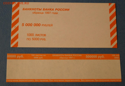 Комплект бандеролей и накладок 1997 год  до 22.02 в 22-00 - DSC04893-6.JPG