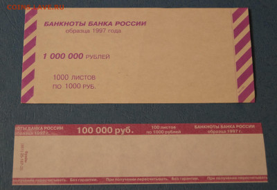 Комплект бандеролей и накладок 1997 год  до 22.02 в 22-00 - DSC04895-5.JPG