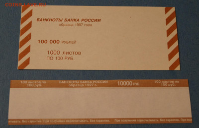Комплект бандеролей и накладок 1997 год  до 22.02 в 22-00 - DSC04896-3.JPG