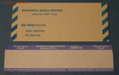 Комплект бандеролей и накладок 1997 год  до 22.02 в 22-00 - DSC04894-2.JPG