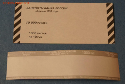 Комплект бандеролей и накладок 1997 год  до 22.02 в 22-00 - DSC04897-1.JPG