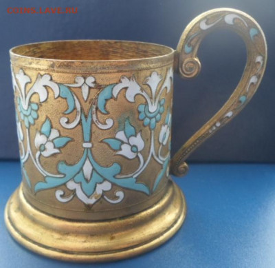 Подстаканник СССР латунь(эмаль) до 18.02.20г. - Подстаканник Латунь