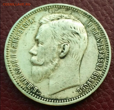 1 руб 1911 эб - 1581861120439